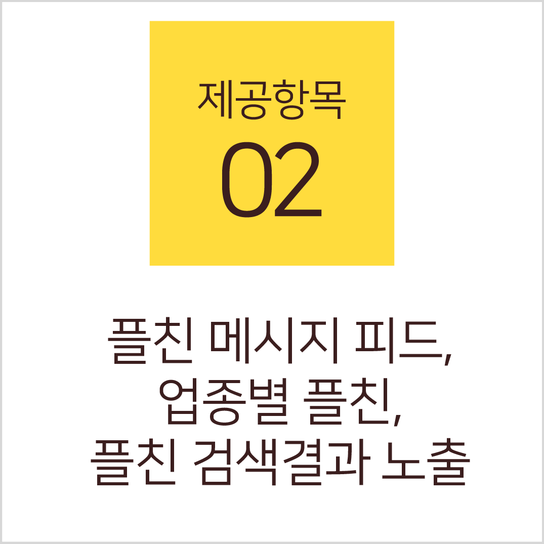 카카오광고패키지 카카오광고패키지
