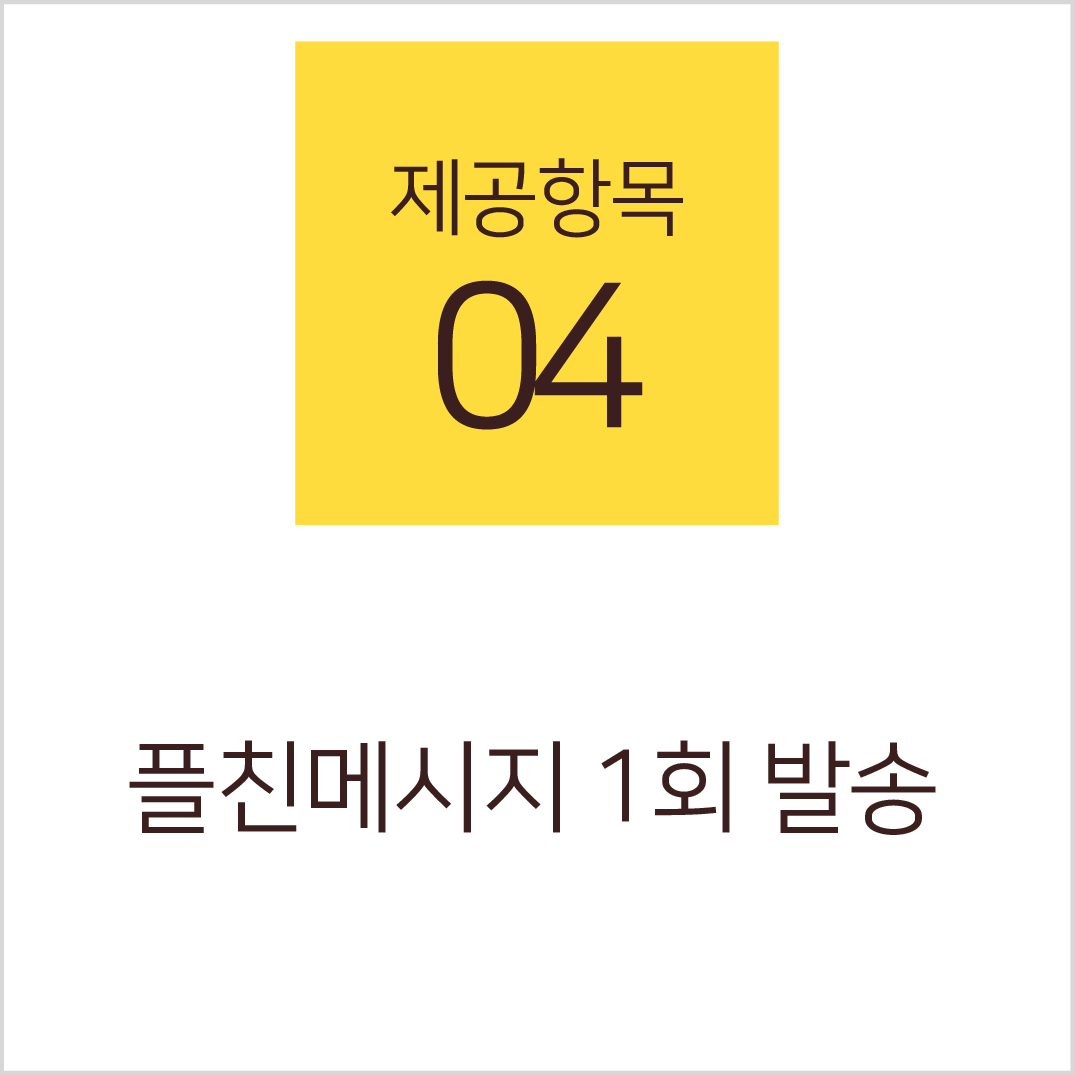 카카오광고패키지 카카오광고패키지
