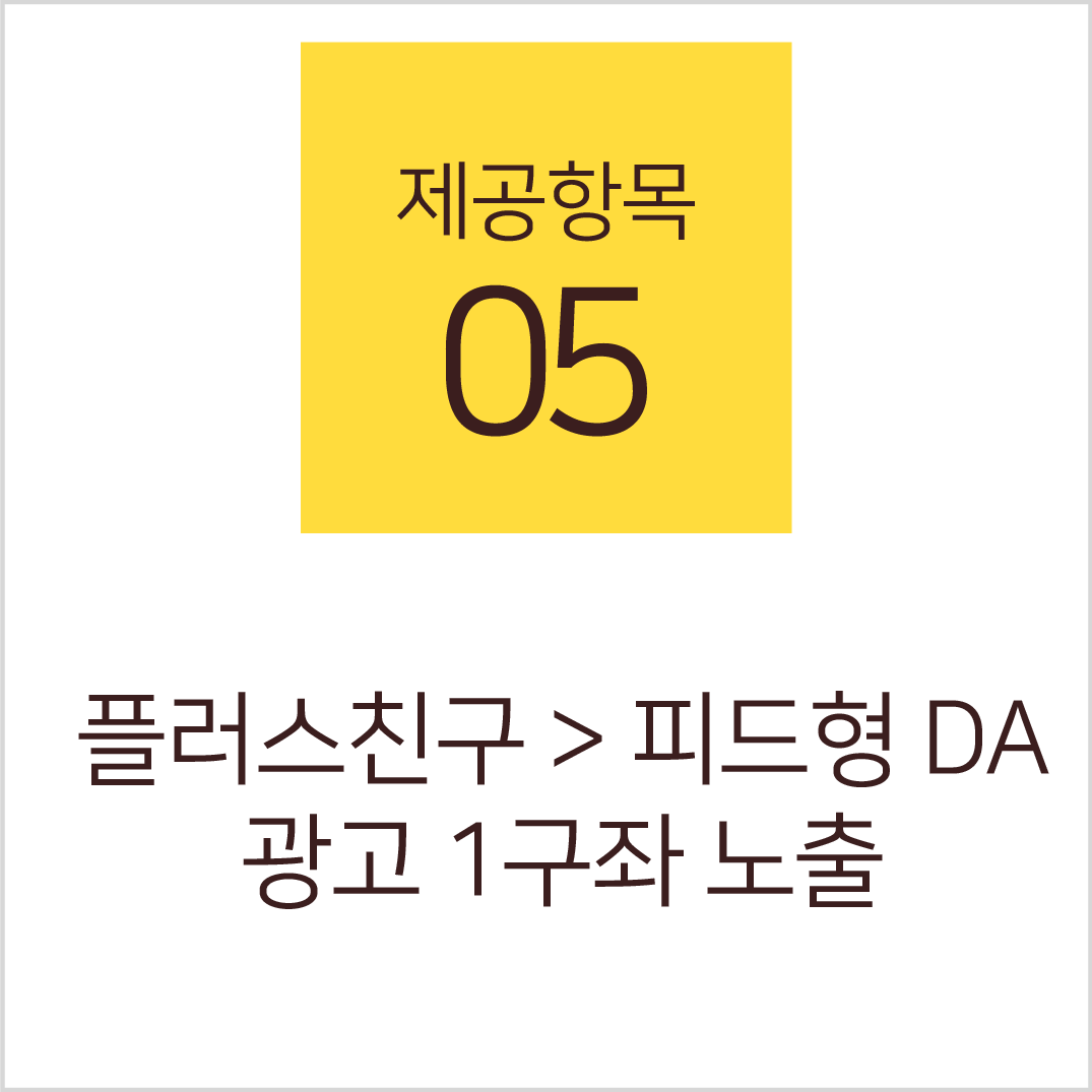 카카오광고패키지 카카오광고패키지