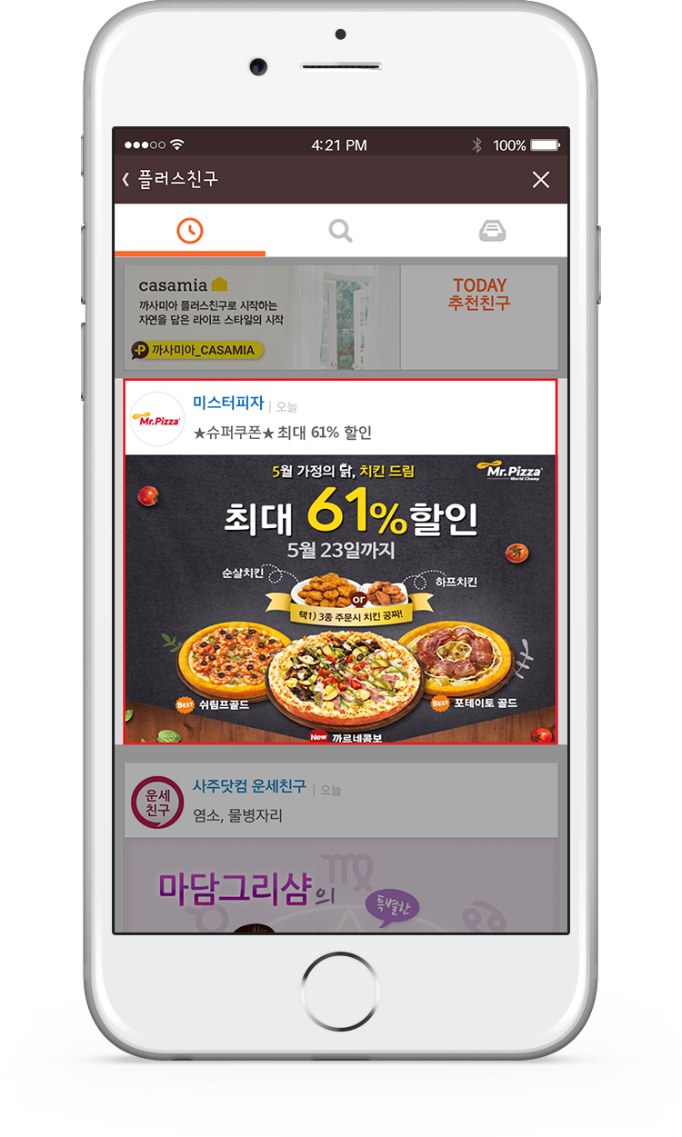 메시지피드 메시지피드